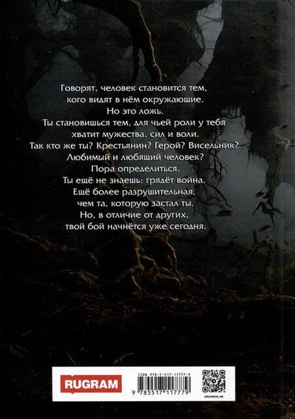 Фотография книги "Родион Вишняков: Огонь памяти"