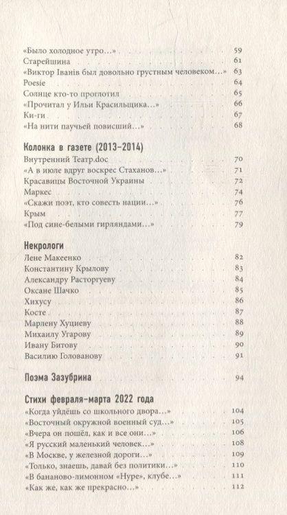 Фотография книги "Родионов: Флажок"