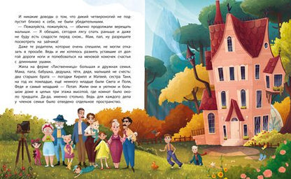 Фотография книги "Родионова: В поисках домашнего животного"