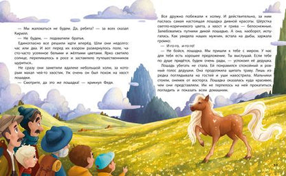 Фотография книги "Родионова: В поисках домашнего животного"