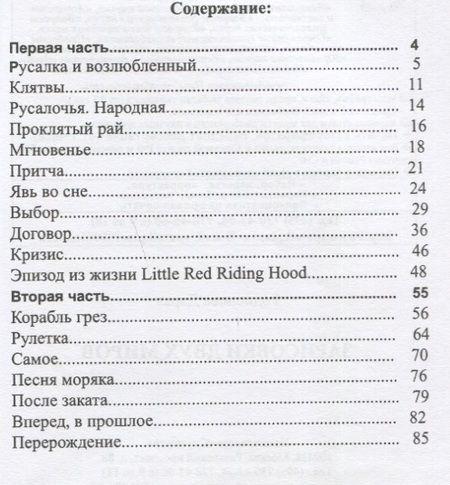 Фотография книги "Родионова: Зарисовки двух миров"