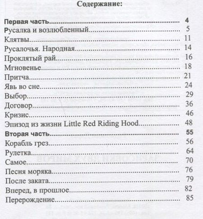 Фотография книги "Родионова: Зарисовки двух миров"
