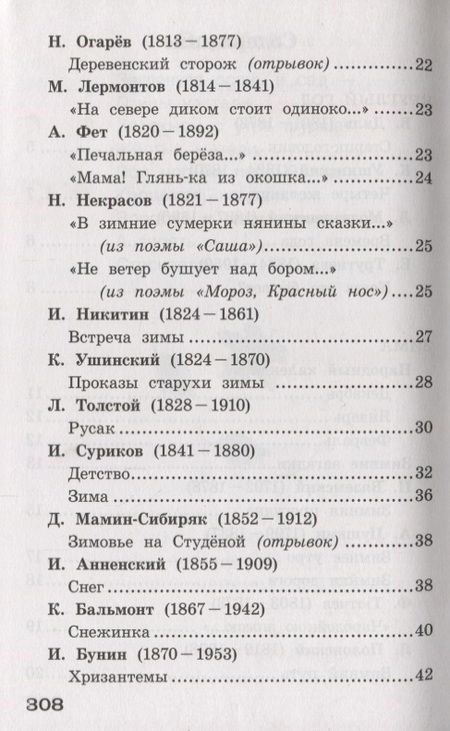 Фотография книги "Родная природа. Времена года. 1-4 классы"