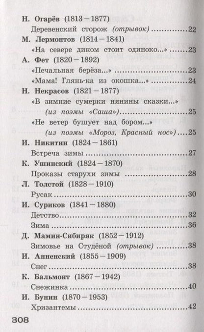 Фотография книги "Родная природа. Времена года. 1-4 классы"