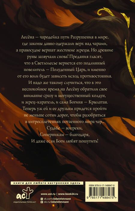 Фотография книги "Родзевич: Светлолесье"
