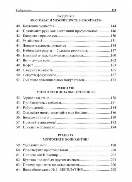 Фотография книги "Роджер Дули: Нейромаркетинг. Как влиять на подсознание потребителя"
