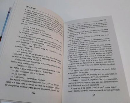 Фотография книги "Роджер: Инферняня"