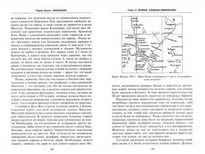 Фотография книги "Роджер Кроули: Завоеватели. Как португальцы построили первую мировую империю"
