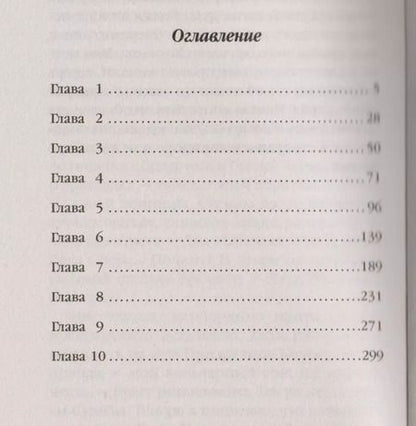 Фотография книги "Роджер Желязны: Карты Судьбы : фантастический роман"