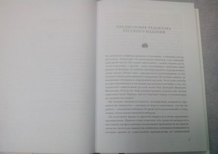 Фотография книги "Роджерс: У барной стойки. Алкогольные напитки как наука и как искусство"