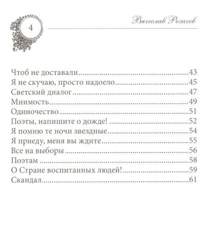 Фотография книги "Рогачев: СборникЪ №1. Поэзия"