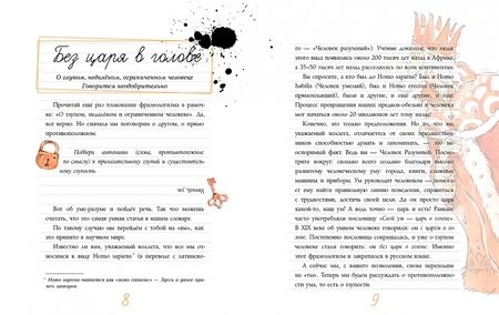 Фотография книги "Рогалева, Никитина: Ума палата. Детский фразеологический словарь"