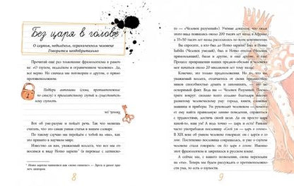 Фотография книги "Рогалева, Никитина: Ума палата. Детский фразеологический словарь"