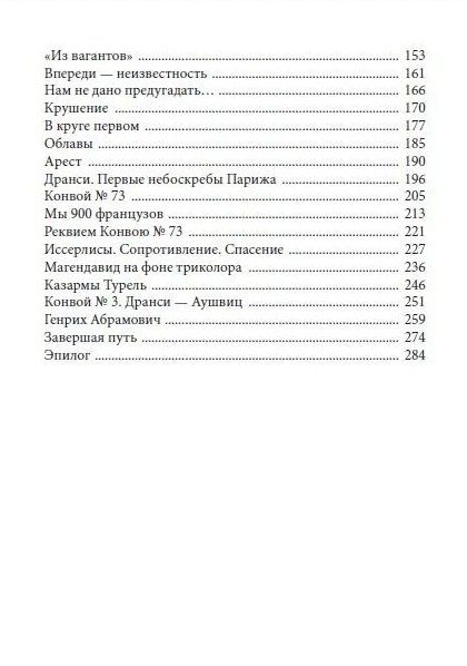 Фотография книги "Рогинский, Энгельс, Энгельс: Семейный портрет в интерьере эпохи. Историко-биографическое исследование"