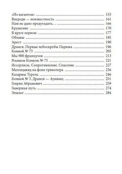 Фотография книги "Рогинский, Энгельс, Энгельс: Семейный портрет в интерьере эпохи. Историко-биографическое исследование"