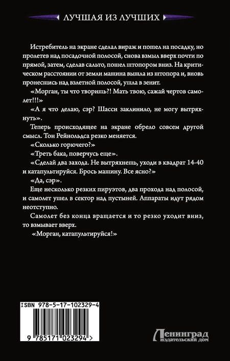 Фотография книги "Роговская: Южный крест"