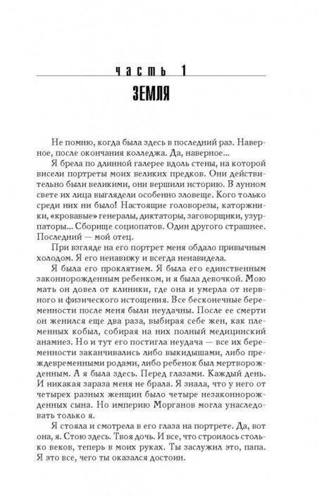 Фотография книги "Роговская: Южный крест"