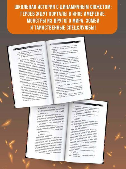 Фотография книги "Рогожина: Деморежим"