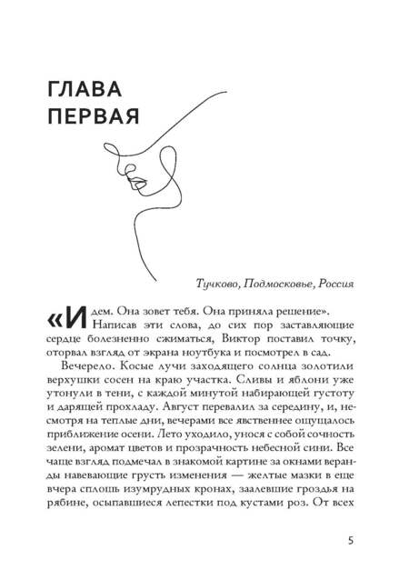 Фотография книги "Рой: Двойник. Трудности перевода 2"