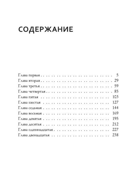 Фотография книги "Рой: Двойник. Трудности перевода 2"