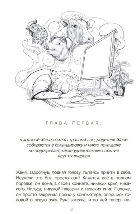 Фотография книги "Рой: Хранители. Повелитель книг"