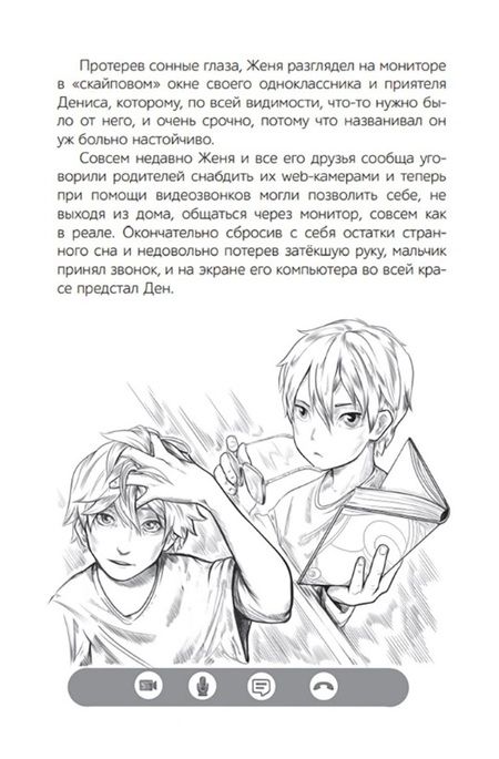 Фотография книги "Рой: Хранители. Повелитель книг"