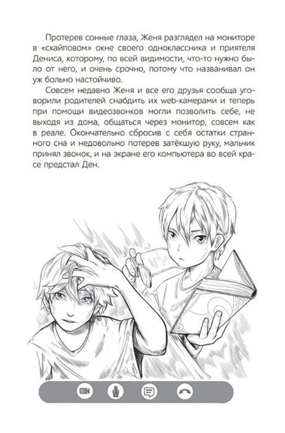 Фотография книги "Рой: Хранители. Повелитель книг"