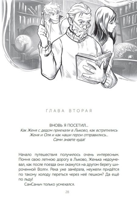Фотография книги "Рой: Хранители. Загадка Атлантиды"