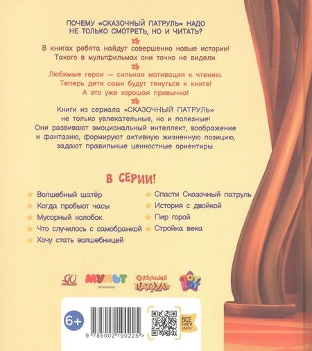 Фотография книги "Рой: Крошечные феечки"