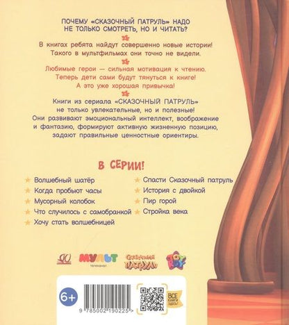 Фотография книги "Рой: Крошечные феечки"