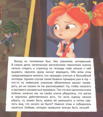 Фотография книги "Рой: Крошечные феечки"