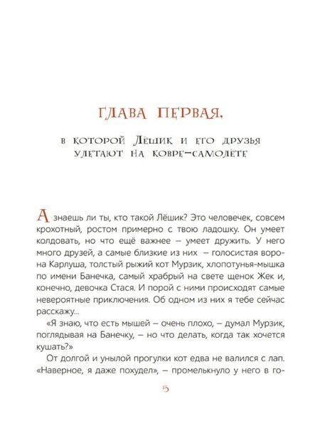 Фотография книги "Рой: Лешик на Острове Страха"