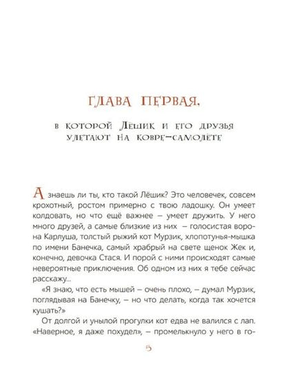 Фотография книги "Рой: Лешик на Острове Страха"