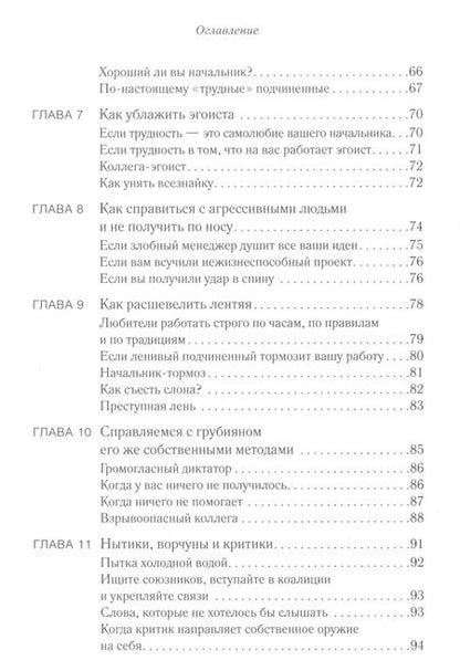 Фотография книги "Рой Лиллей: В компании с трудными людьми"