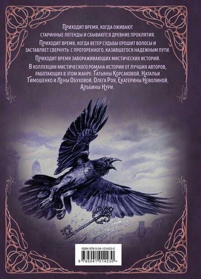 Фотография книги "Рой: Принцесса отражений"