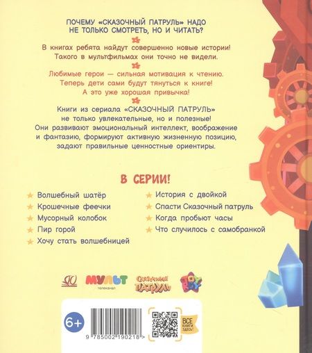Фотография книги "Рой: Стройка века"