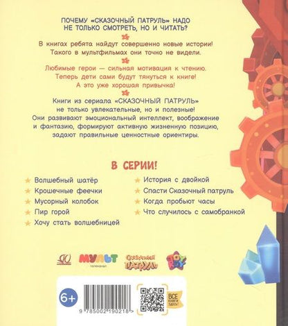 Фотография книги "Рой: Стройка века"
