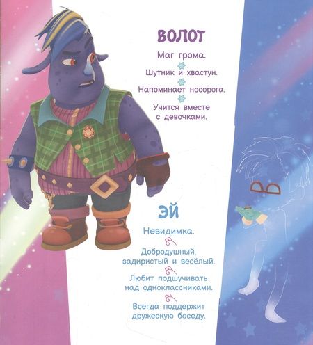 Фотография книги "Рой: Стройка века"