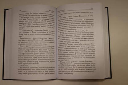 Фотография книги "Ройс: Роковой секрет"