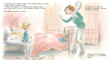 Фотография книги "Рок: Настоящая бабушка"