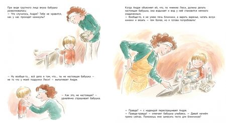 Фотография книги "Рок: Настоящая бабушка"