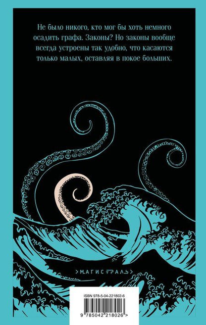 Фотография книги "Рока Токутоми: Куросиво"