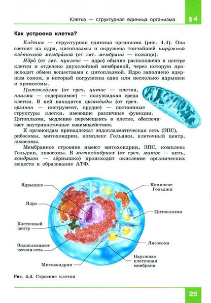 Фотография книги "Рохлов, Трофимов, Теремов: Биология. 9 класс. Учебник. ФГОС"