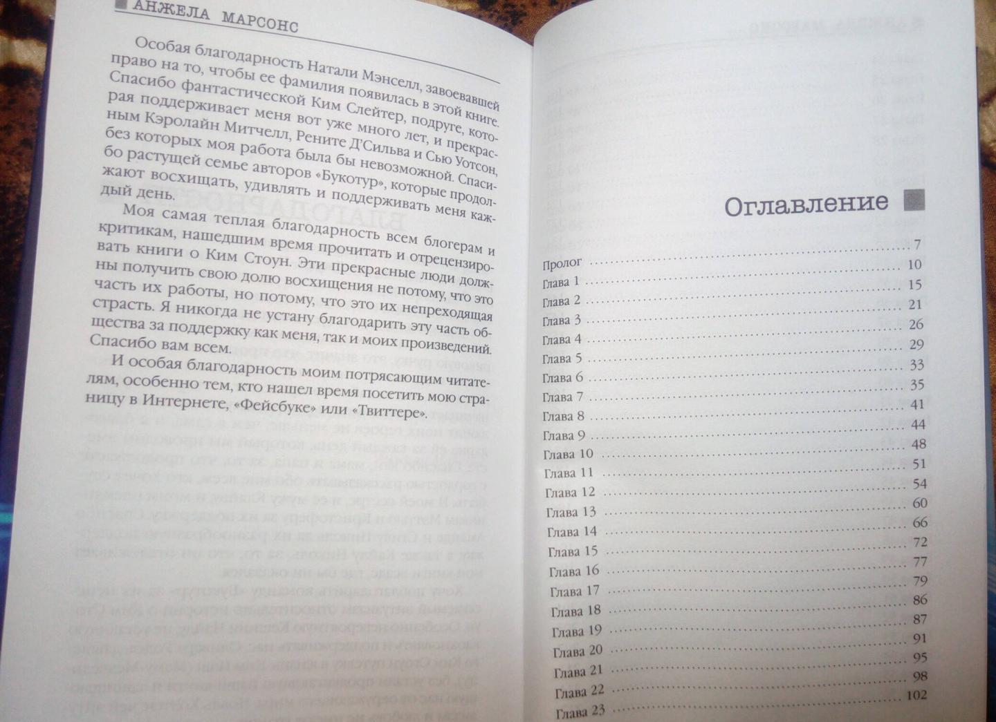 Фотография книги "Роковое обещание"