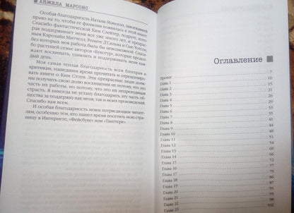Фотография книги "Роковое обещание"