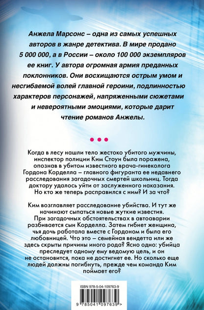 Фотография книги "Роковое обещание"