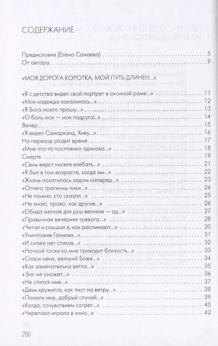 Фотография книги "Ролан Быков: Вдох Мгновенья"