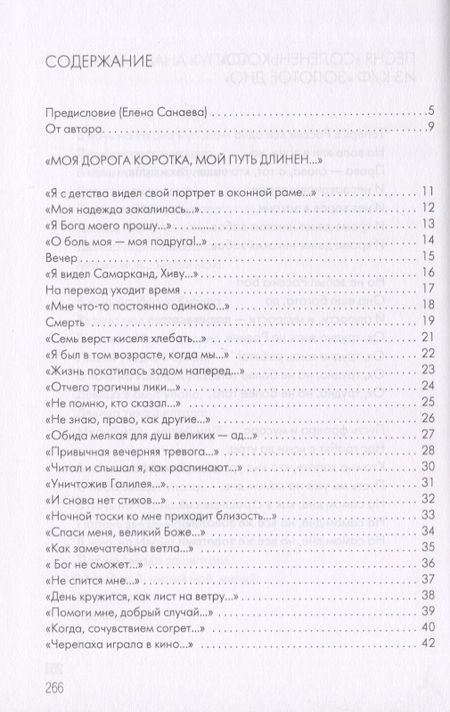 Фотография книги "Ролан Быков: Вдох Мгновенья"
