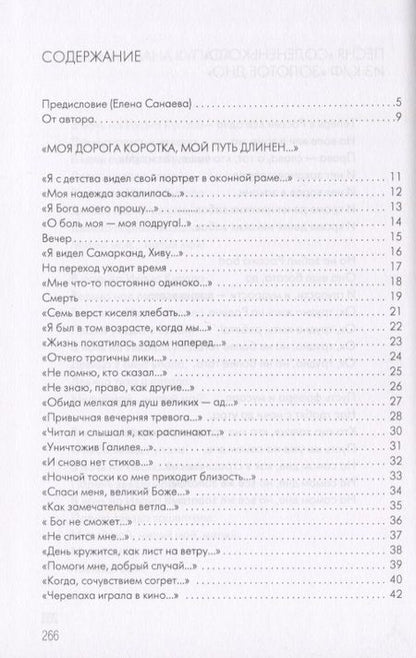Фотография книги "Ролан Быков: Вдох Мгновенья"