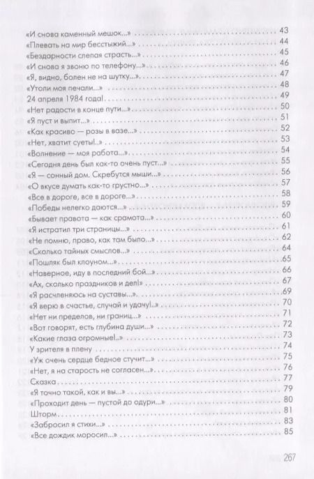 Фотография книги "Ролан Быков: Вдох Мгновенья"
